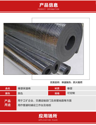 金威供应隔热难燃b1级橡塑保温材料 复合铝箔橡塑海绵保温管生产厂家