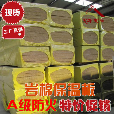 石台县供应保温岩棉板 电力保温防火隔热材料-供应产品-中国工业电器网