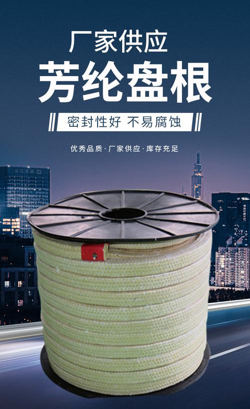 廊坊金丰密封保温材料